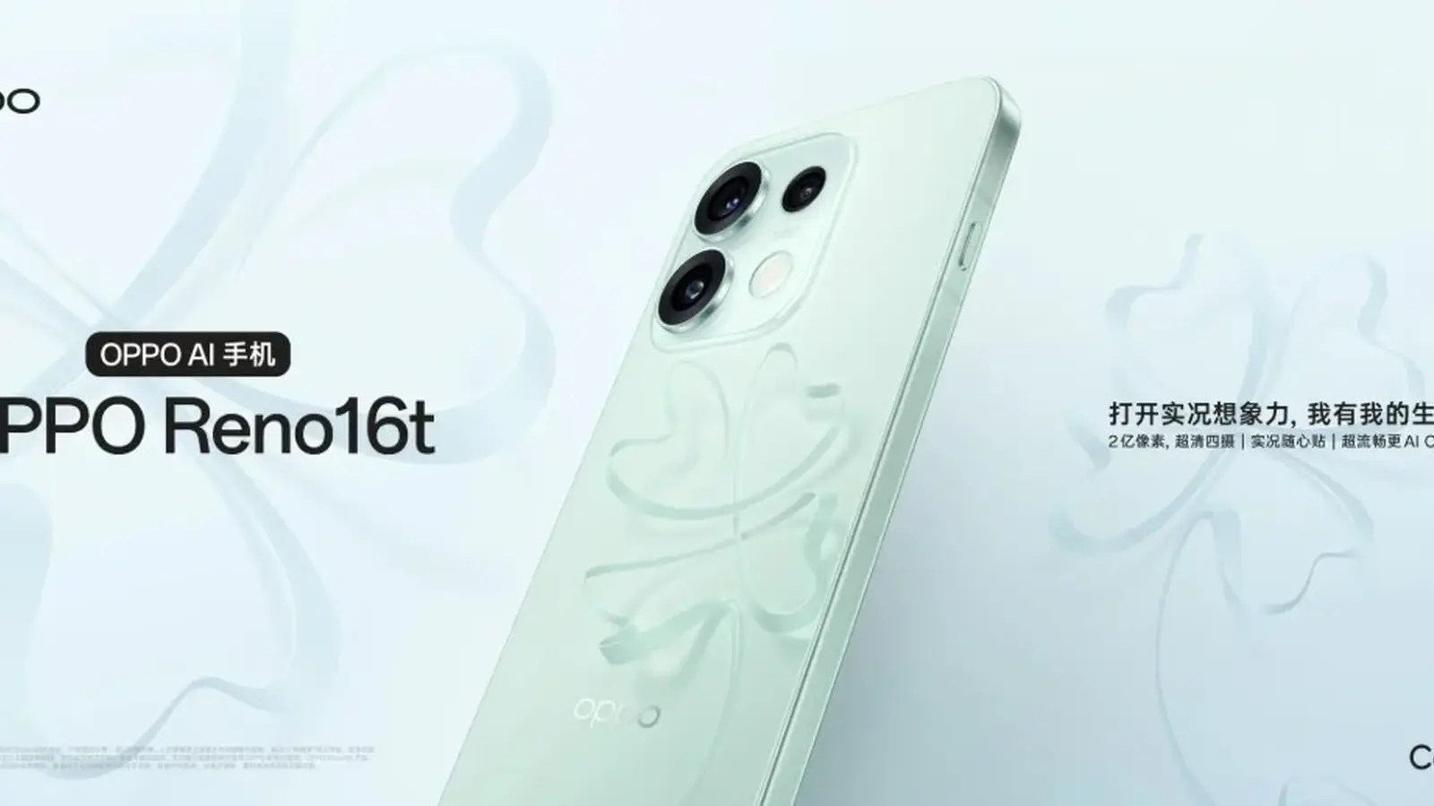 Oppo Reno 16t ar 200MP kameru un 6700 mAh akumulatoru