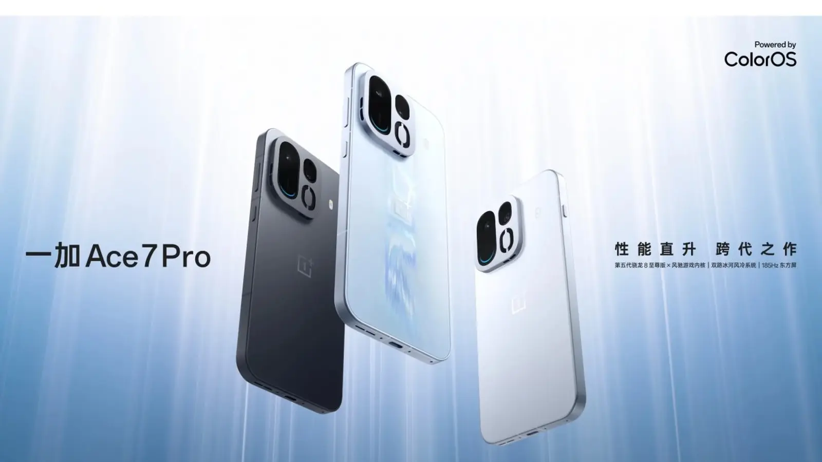 OnePlus Ace 7 sērija: aktīvā dzesēšana un 185Hz ekrāni